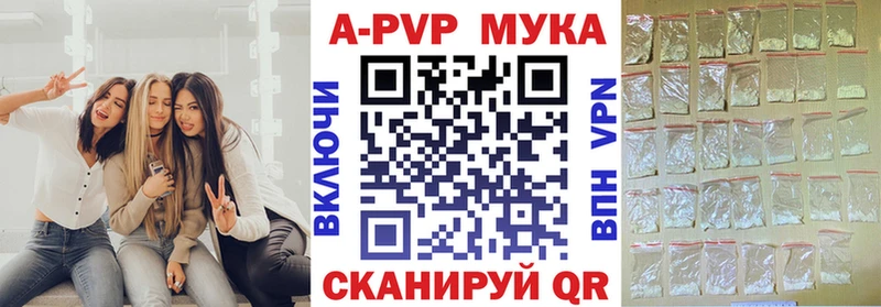 APVP кристаллы  Баксан 