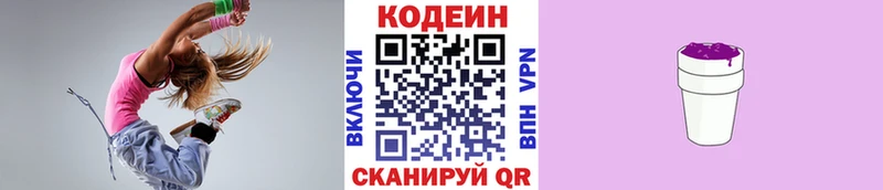 Кодеиновый сироп Lean напиток Lean (лин)  blacksprut зеркало  Баксан 